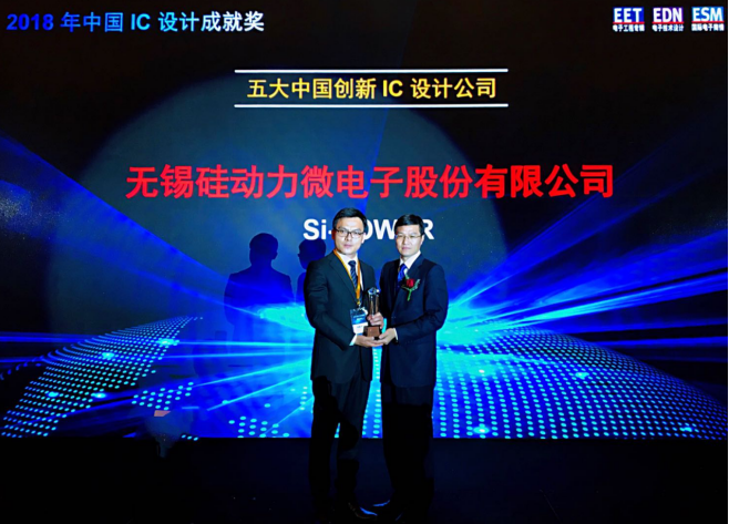 爱游体育平台荣获“五大中国创新IC设计公司”奖(图1)